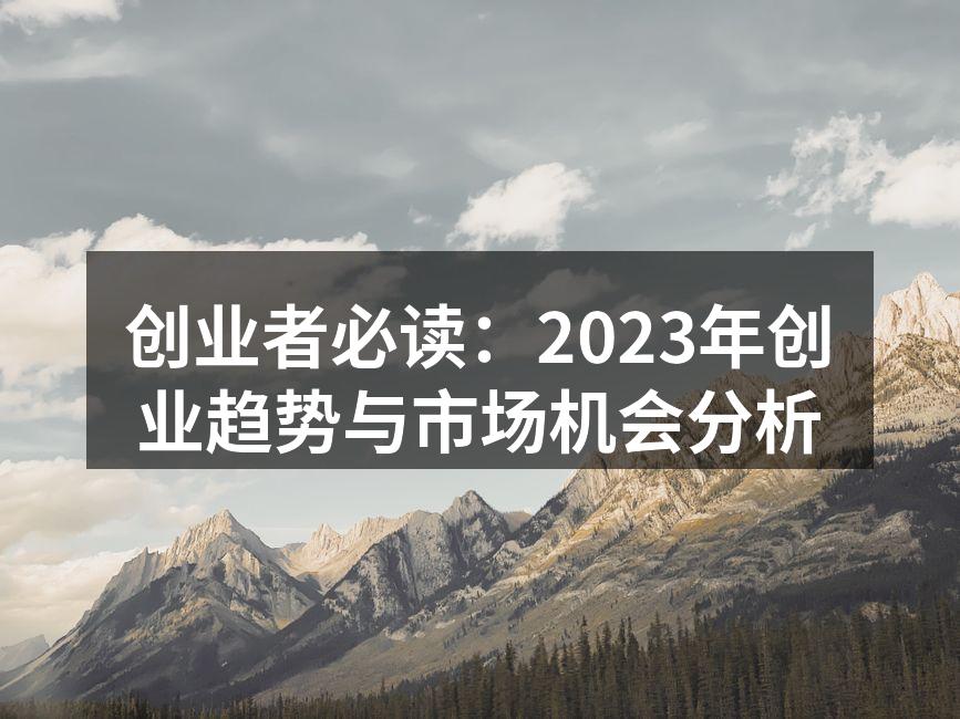 数字化转型助力创业者成功